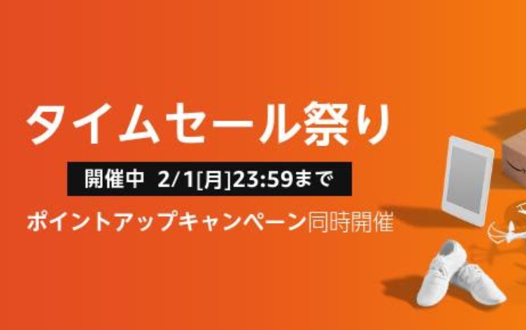 Amazonのタイムセール ザバスのプロテインが多数特選タイムセール商品に ロードバイクはやめられない